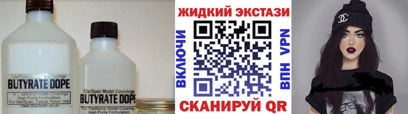 БУТИРАТ жидкий экстази  Нижнекамск 