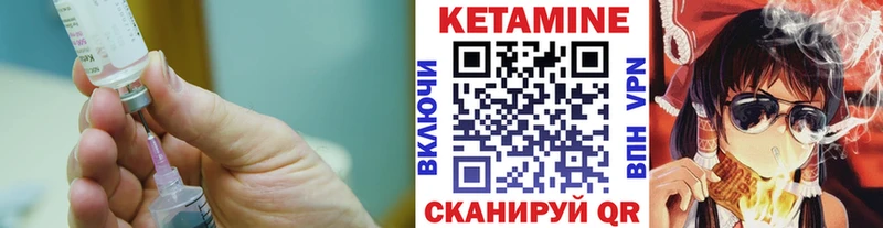 КЕТАМИН VHQ Нижнекамск