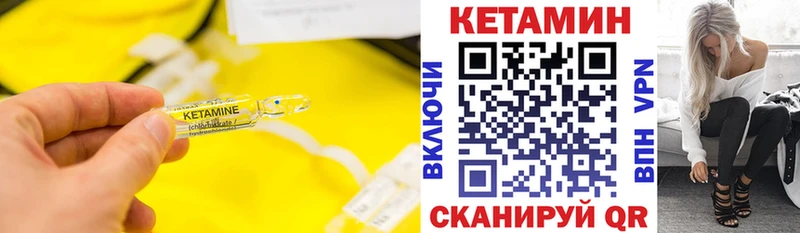 Кетамин ketamine  KRAKEN ССЫЛКА  Нижнекамск 