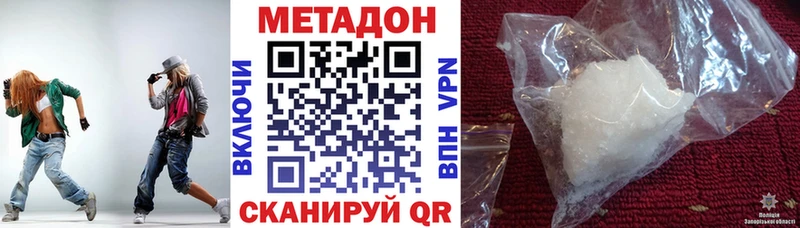 Метадон мёд  даркнет сайт  Нижнекамск 