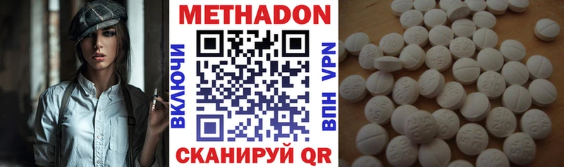 МЕТАДОН methadone Нижнекамск